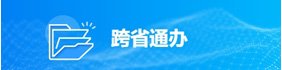 可回到列表或查看相邻条目